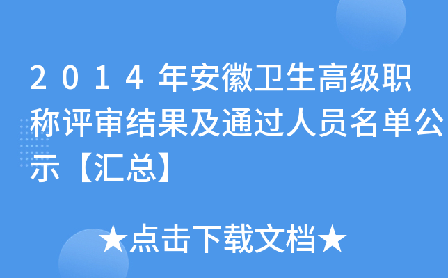 2014갲l(wi)߼QuY(ji)ͨ^ˆTιʾR