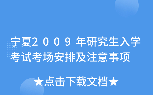 2009оW(xu)ԇ(chng)żע(xing)