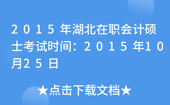 2015ӋTʿԇrg20151025