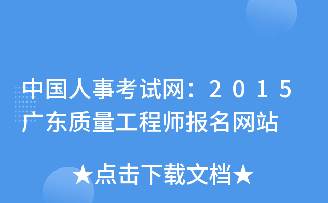 Ї(gu)¿ԇW(wng)2015V||(zh)̎(bo)W(wng)վ