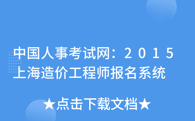 Ї¿ԇW(wng)2015Ϻr̎ϵy(tng)