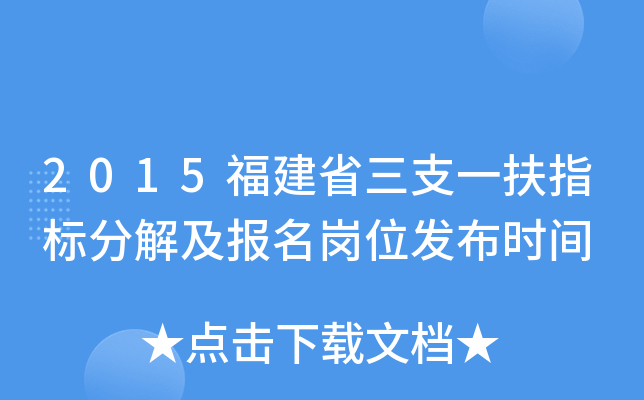 2015ʡ֧һָ˷ֽ⼰λl(f)rg