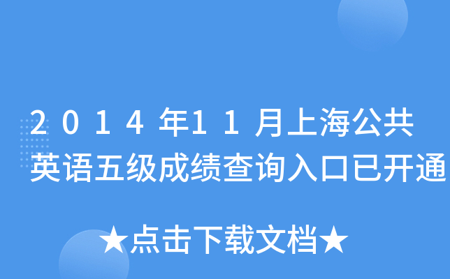 201411ϺӢZ(y)弉(j)ɿ(j)ԃ(xn)?ni)_(ki)ͨ
