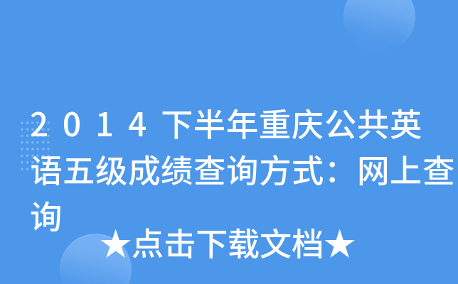 2014°ؑcӢZ弉ɿԃʽW(wng)ϲԃ