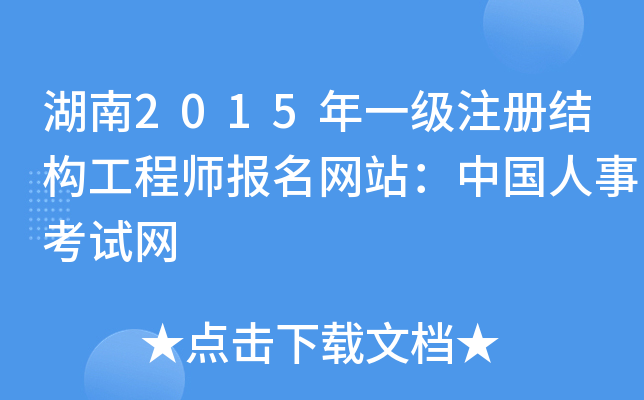 2015һעԽY(ji)(gu)̎W(wng)վЇ¿ԇW(wng)