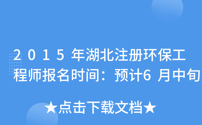 2015עԭh(hun)̎rgAӋ6Ѯ