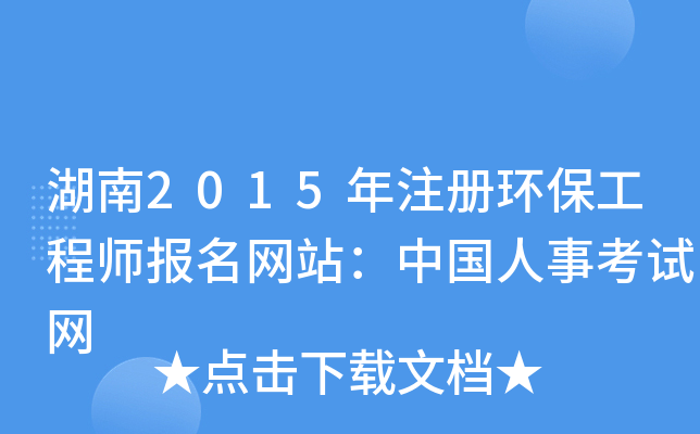 2015עԭh(hun)̎W(wng)վЇ¿ԇW(wng)