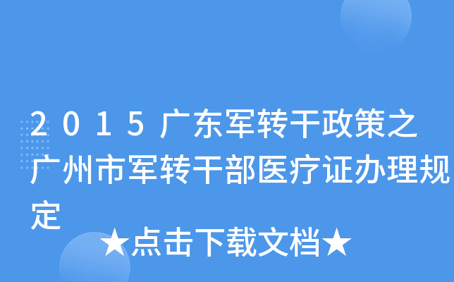 2015V|܊D(zhun)֮V܊D(zhun)ɲt(y)CkҎ(gu)