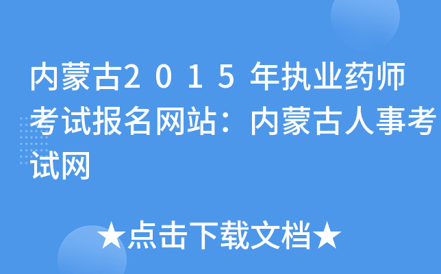 (ni)ɹ2015(zh)I(y)ˎԇ(bo)W(wng)վ(ni)ɹ¿ԇW(wng)