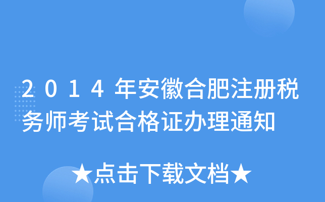 2014갲պϷע(c)(w)ԇϸCk֪ͨ