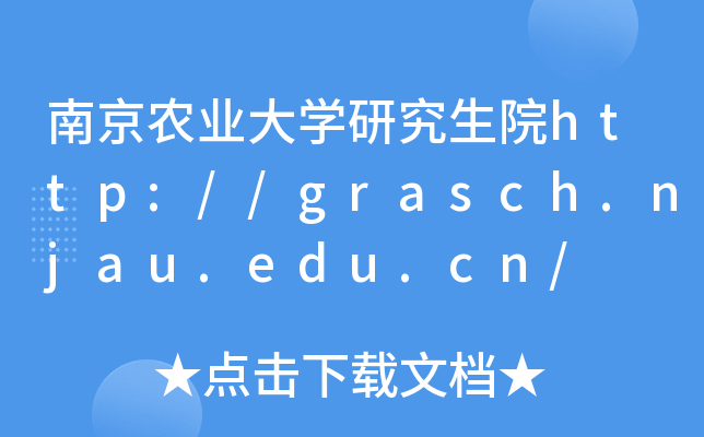 ϾrI(y)WоԺhttp://grasch.njau.edu.cn/