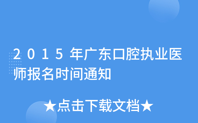 2015V|ǻ(zh)I(y)t(y)(bo)r(sh)g֪ͨ