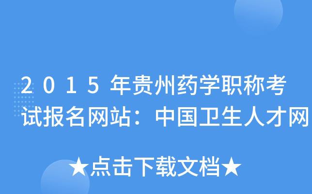 2015FˎW(xu)Q(chng)ԇ(bo)W(wng)վЇ(gu)l(wi)˲žW(wng)