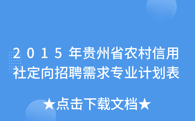 2015Fʡr(nng)綨Ƹ󌣘I(y)Ӌ