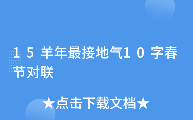 15ӵؚ10ִ(ji)(du)(lin)