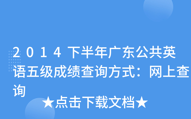 2014°V|ӢZ弉ɿԃʽW(wng)ϲԃ