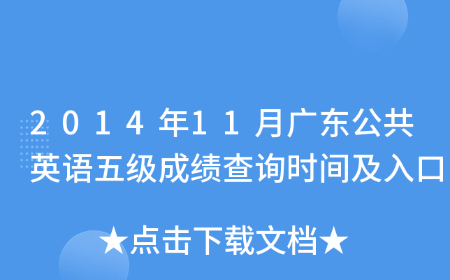 201411V|ӢZ弉(j)ɿ(j)ԃr(sh)g