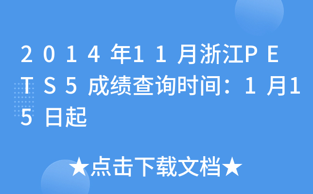 201411㽭PETS5ɿԃrg115