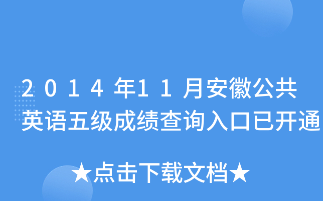 201411°չӢZ弉ɿԃ?ni)_ͨ