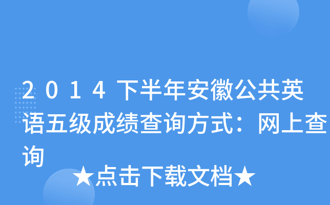 2014°갲չӢZ(y)弉(j)ɿ(j)ԃ(xn)ʽW(wng)ϲԃ(xn)