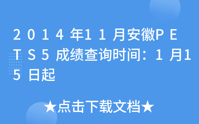 201411°PETS5ɿԃrg115