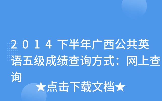 2014°VӢZ弉ɿԃʽW(wng)ϲԃ