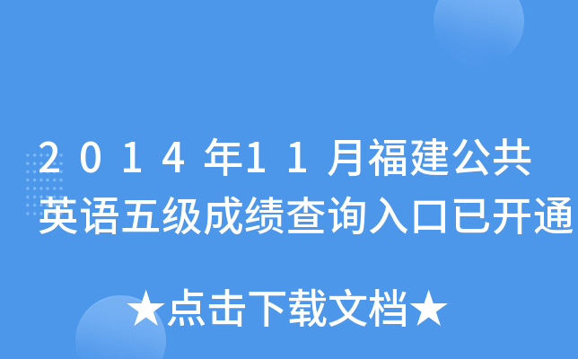 201411¸ӢZ弉(j)ɿԃ?ni)_ͨ