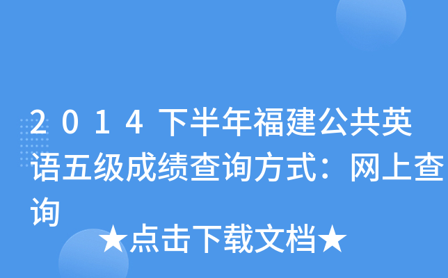 2014°긣ӢZ弉ɿԃʽW(wng)ϲԃ