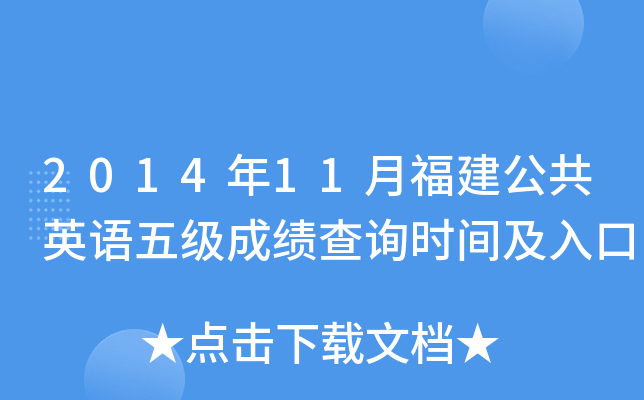 201411¸ӢZ(y)弉(j)ɿ(j)ԃ(xn)r(sh)g