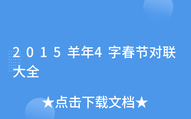 20154ִ(ji)(lin)ȫ