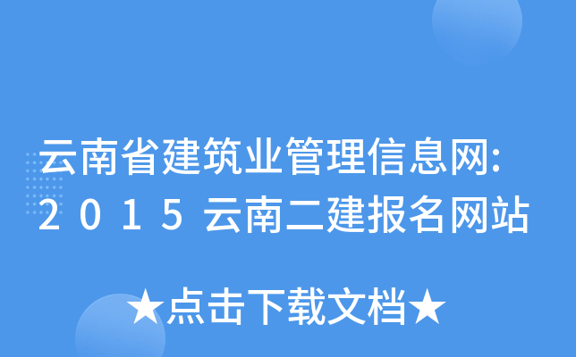 ʡI(y)ϢW(wng):2015϶W(wng)վ