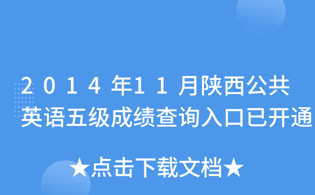 201411ӢZ(y)弉(j)ɿ(j)ԃ?ni)_ͨ