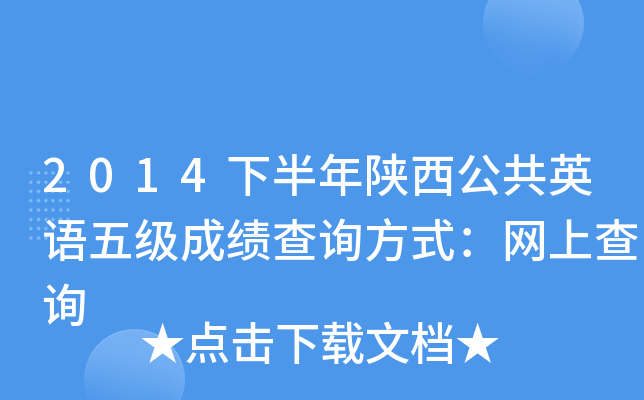 2014°ӢZ弉ɿԃʽW(wng)ϲԃ