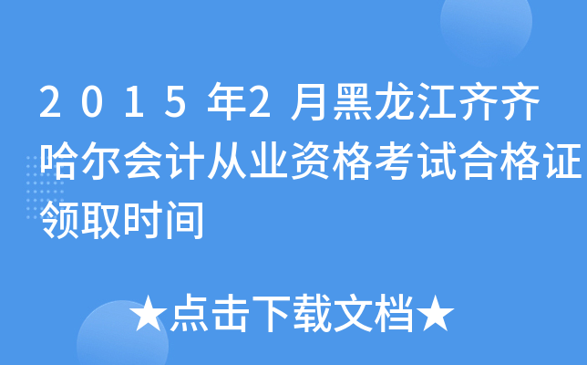 20152ºRR(hu)Ӌ(j)ĘI(y)YԇϸCI(lng)ȡr(sh)g