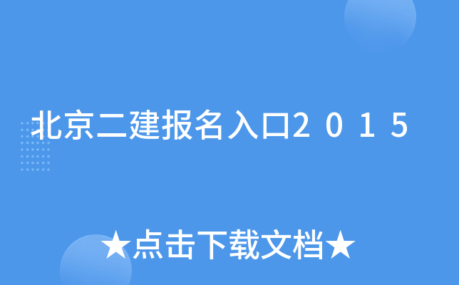 (bo)2015