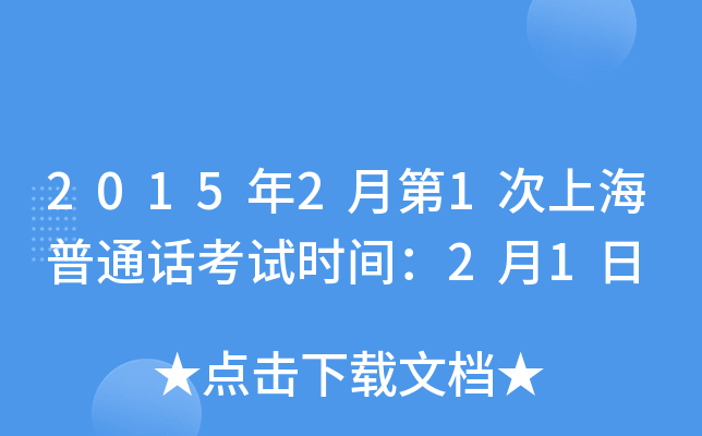 20152µ1ϺͨԒԇr(sh)g21