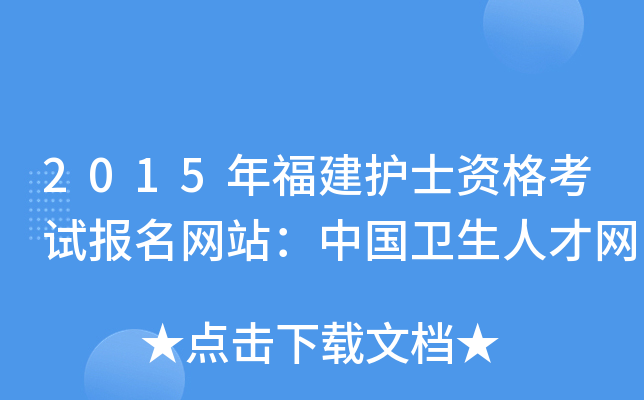 2015긣o(h)ʿYԇ(bo)W(wng)վЇ(gu)l(wi)˲žW(wng)