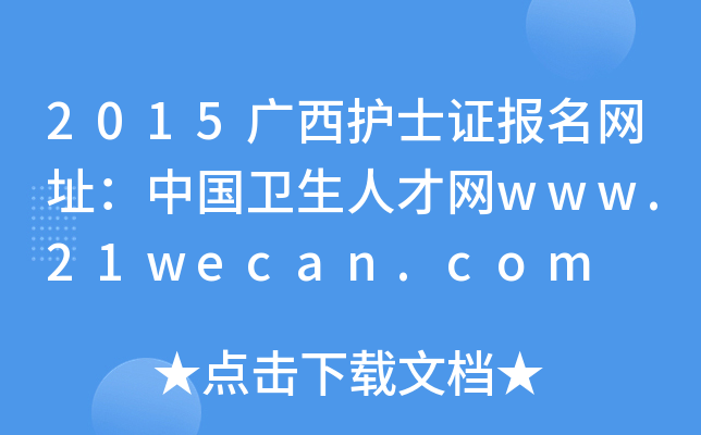 2015Vo(h)ʿCW(wng)ַЇl(wi)˲žW(wng)www.21wecan.com