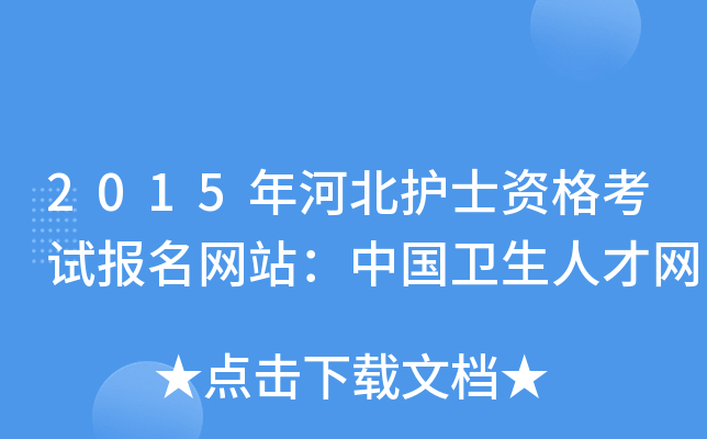 2015ӱoʿYԇW(wng)վЇl(wi)˲žW(wng)