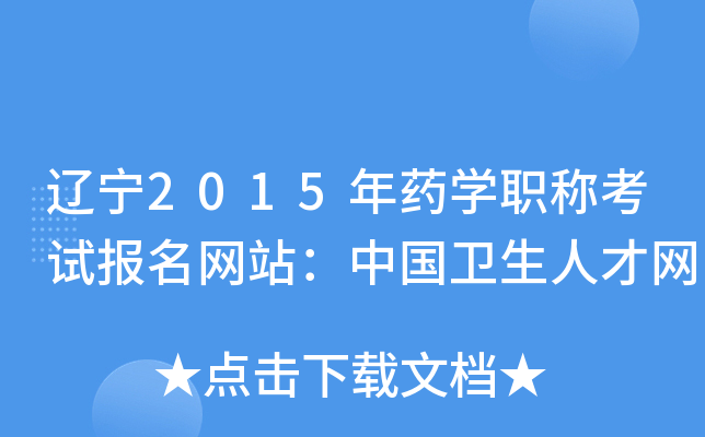|2015ˎW(xu)Q(chng)ԇ(bo)W(wng)վЇ(gu)l(wi)˲žW(wng)