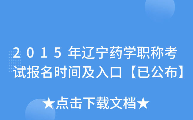 2015|ˎW(xu)Qԇ(bo)r(sh)gڡѹ