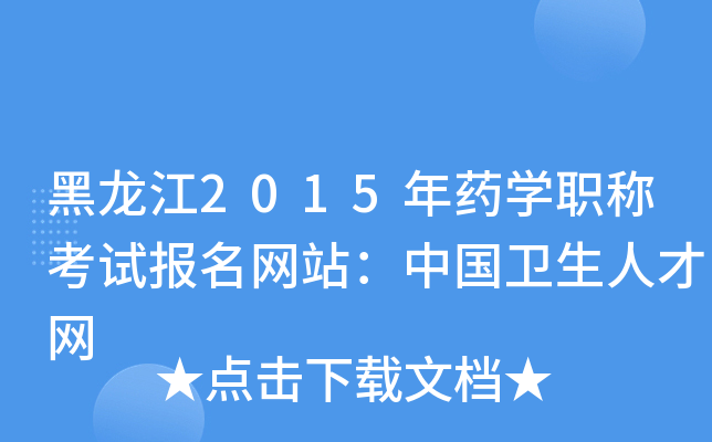 2015ˎW(xu)Qԇ(bo)W(wng)վЇl(wi)˲žW(wng)