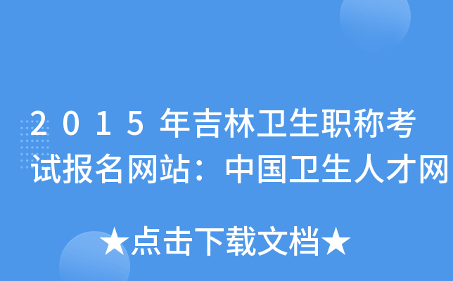 2015꼪l(wi)QԇW(wng)վЇl(wi)˲žW(wng)
