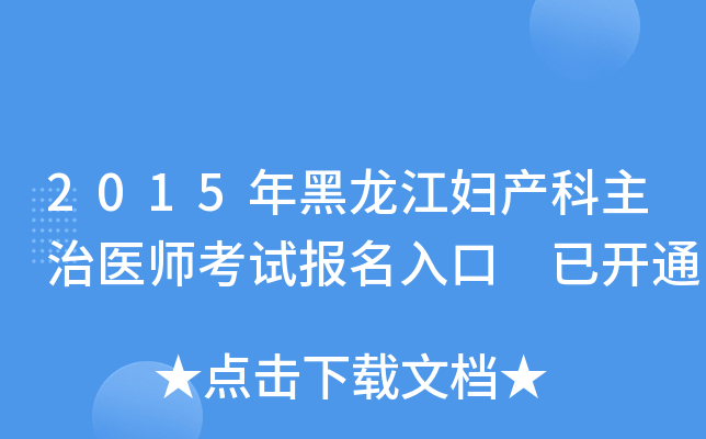 2015Da(chn)t(y)ԇ(bo) _ͨ