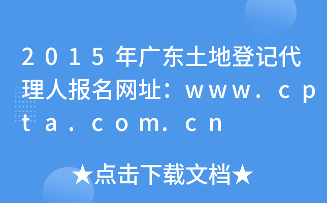 2015V|صӛˈ(bo)W(wng)ַwww.cpta.com.cn