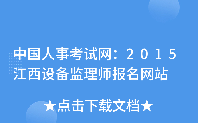 Ї¿ԇW(wng)2015O(sh)O(jin)펟(bo)W(wng)վ