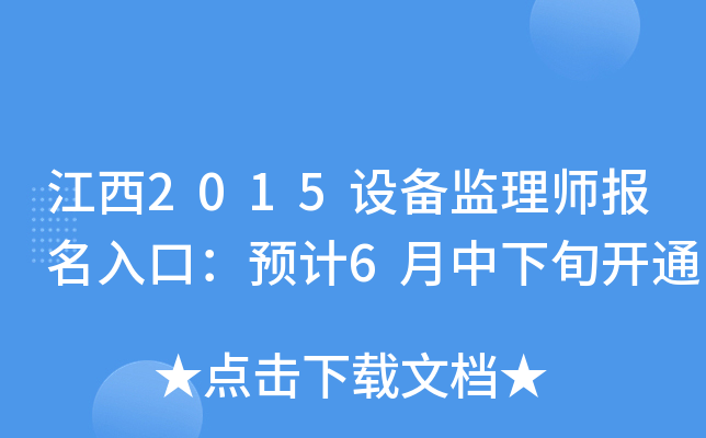 2015O(sh)O(jin)펟(bo)ڣA(y)Ӌ(j)6Ѯ_ͨ