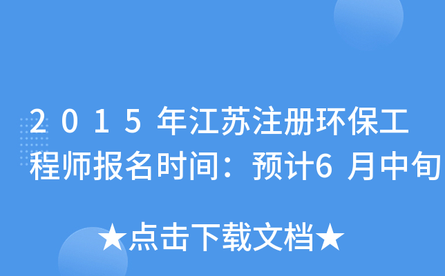 2015꽭Kעԭh(hun)̎rgAӋ6Ѯ