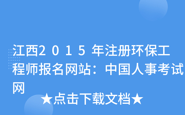 2015עԭh(hun)̎WվЇ¿ԇW