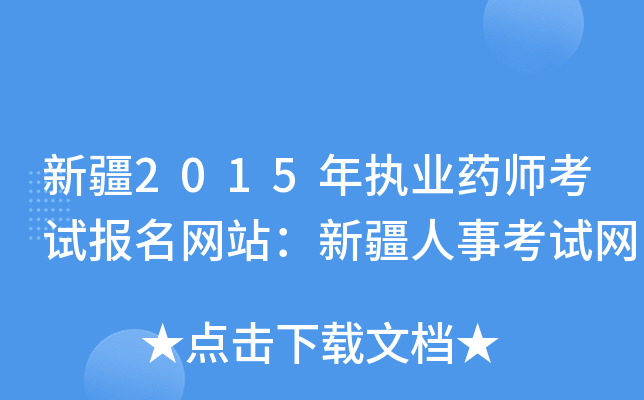 ½2015(zh)I(y)ˎԇ(bo)W(wng)վ½¿ԇW(wng)